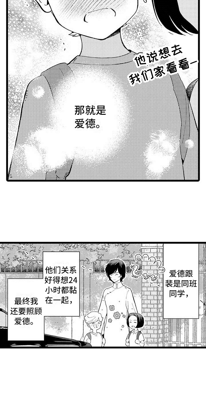 我痴即我狂作品全集在线阅读漫画,第6章：礼物2图