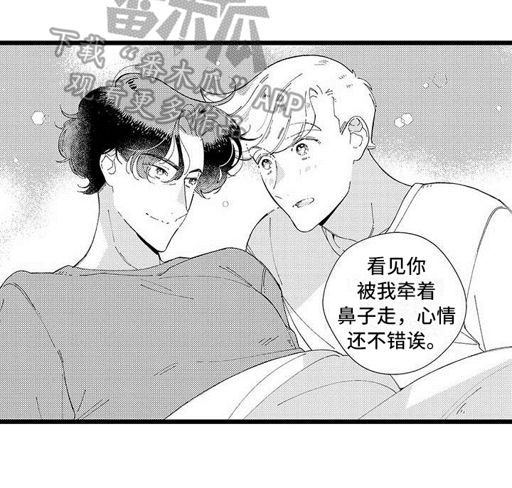 我痴我狂的繁体字漫画,第25章：【番外】生活中的另一面1图