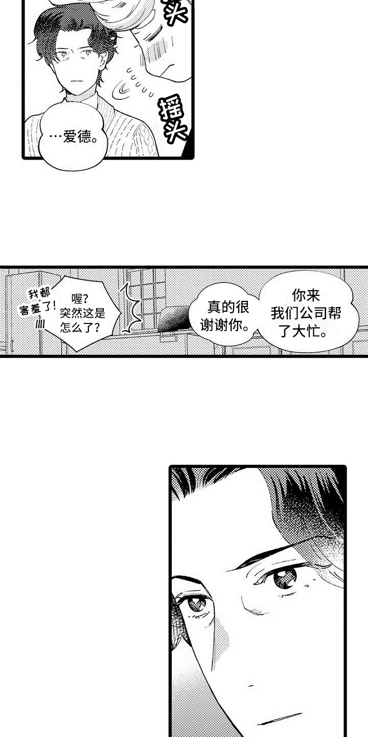 我不该再痴迷漫画,第11章：不想放弃1图