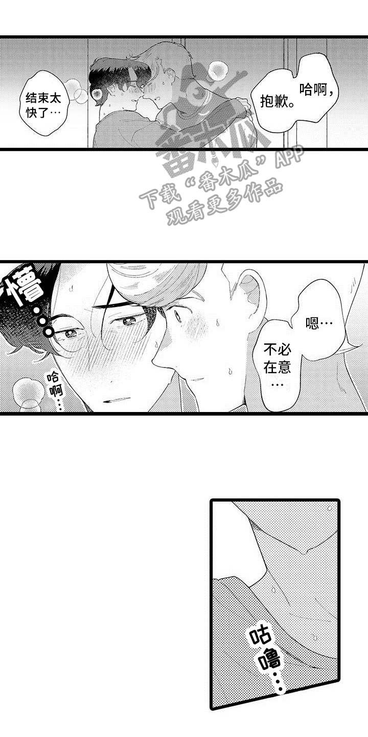 痴迷一个人漫画,第23章：有话说1图