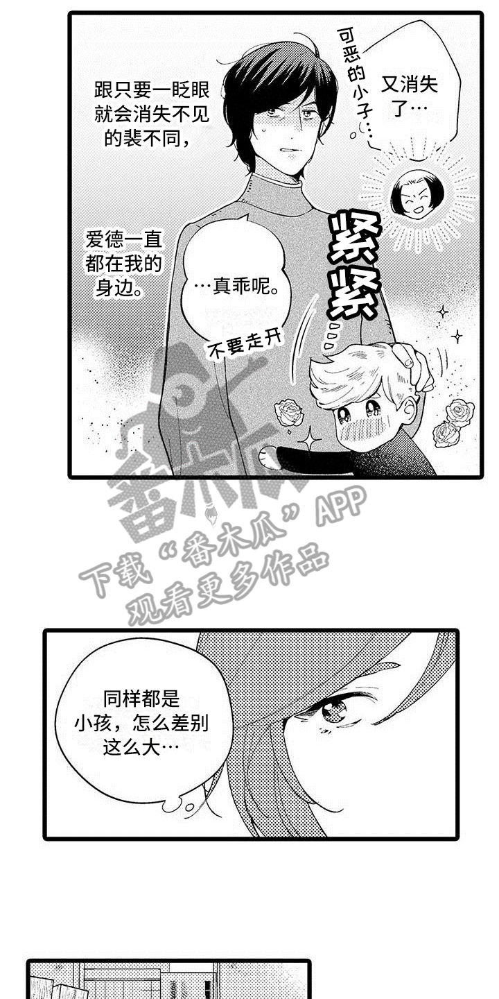 我痴我心漫画,第6章：礼物1图