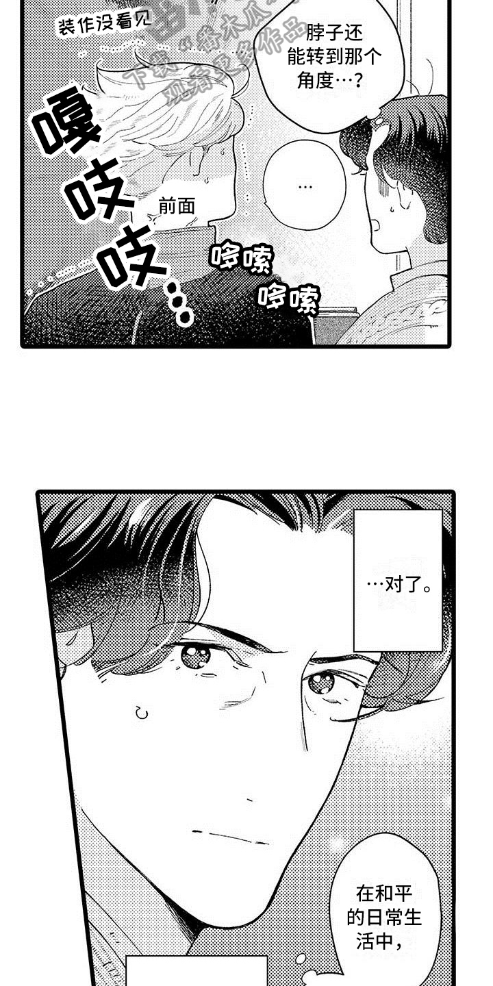 痴迷绿色的人漫画,第11章：不想放弃2图