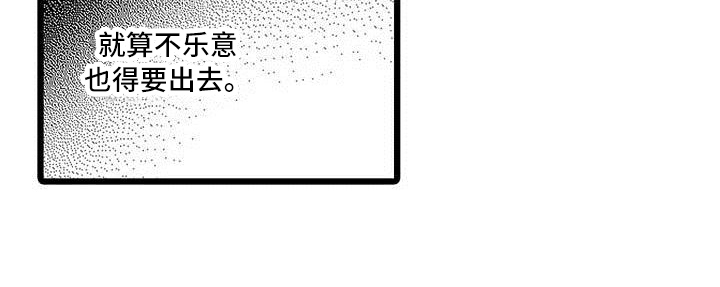 我痴心英文版原唱歌词漫画,第14章：烦恼1图