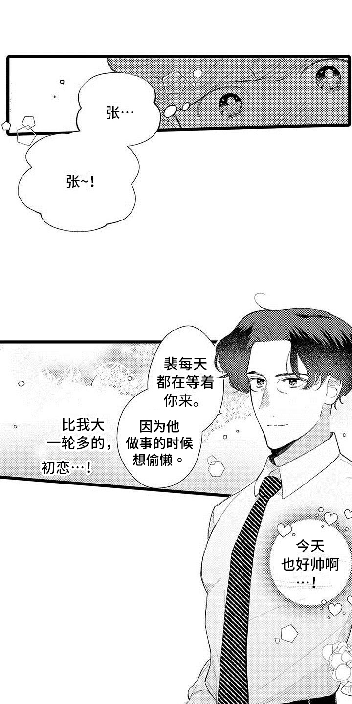 我痴迷音乐作文500字漫画,第1章：痕迹2图