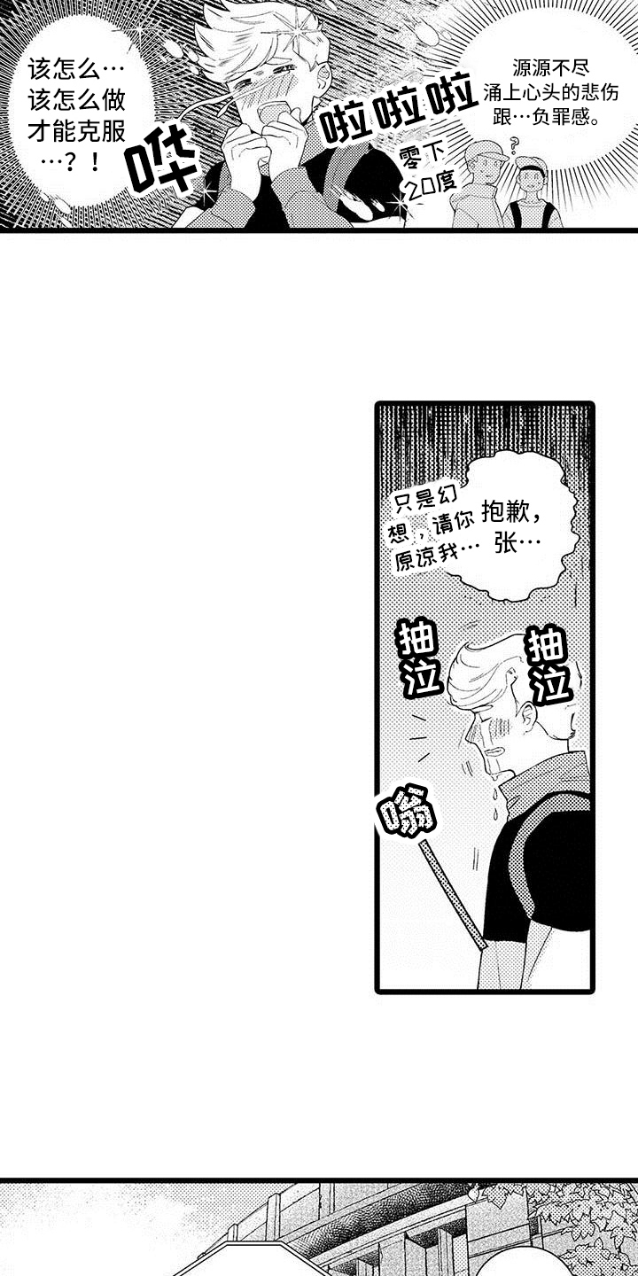 我亲近的人漫画,第7章：最喜欢2图