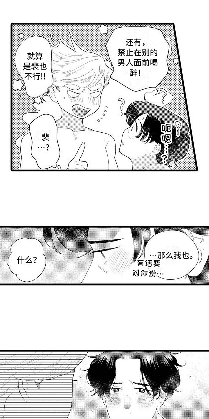 描写人痴迷的样子漫画,第23章：有话说2图