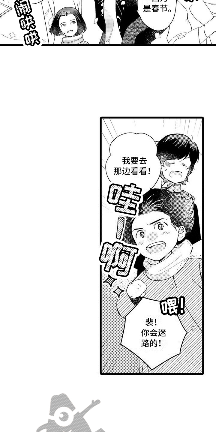 我痴迷了作文漫画,第7章：最喜欢2图