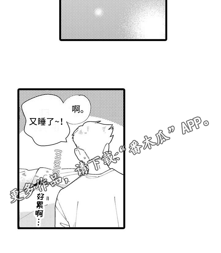 我痴心绝对你把我拉黑文案漫画,第25章：【番外】生活中的另一面2图