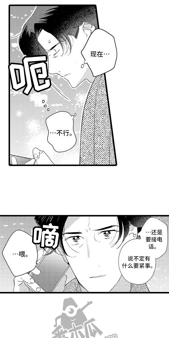 我痴痴的想我苦苦的望漫画,第17章：建议2图