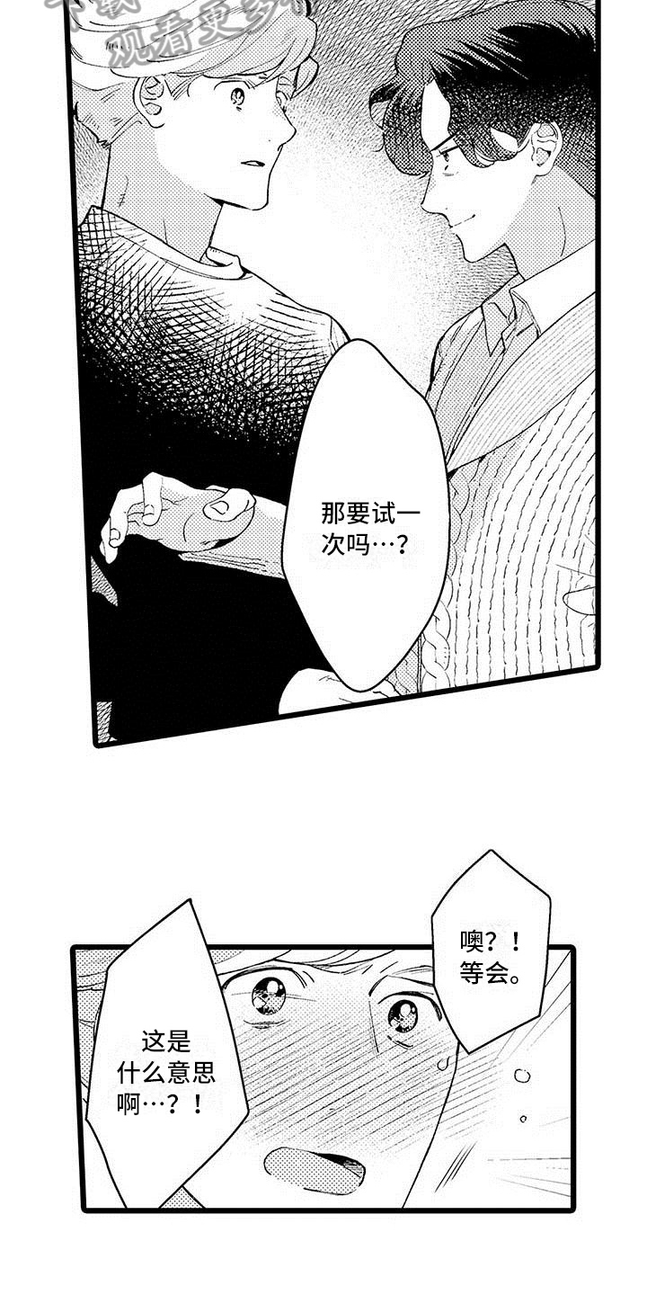 我痴迷于作文600字漫画,第12章：生气2图