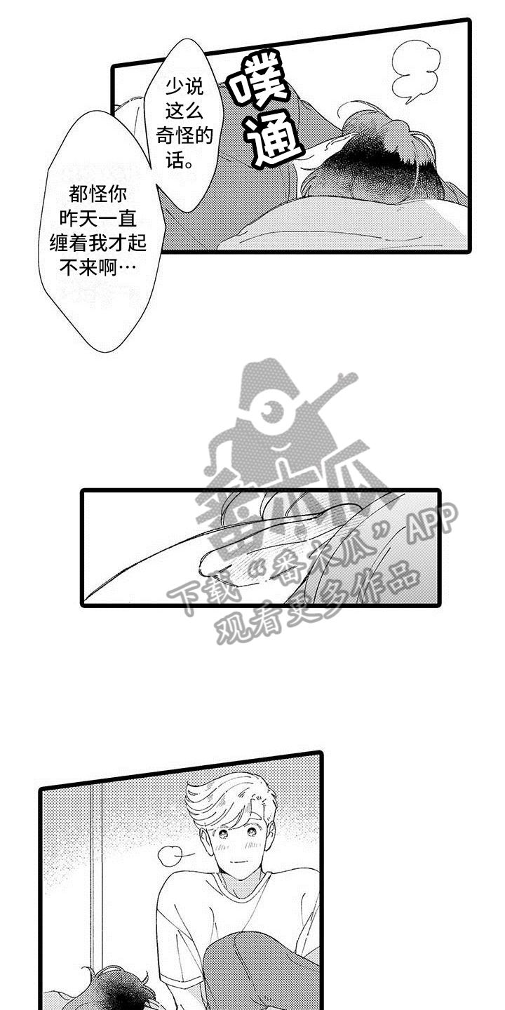 我痴缠他五年 他终于同意和我结婚漫画,第25章：【番外】生活中的另一面1图