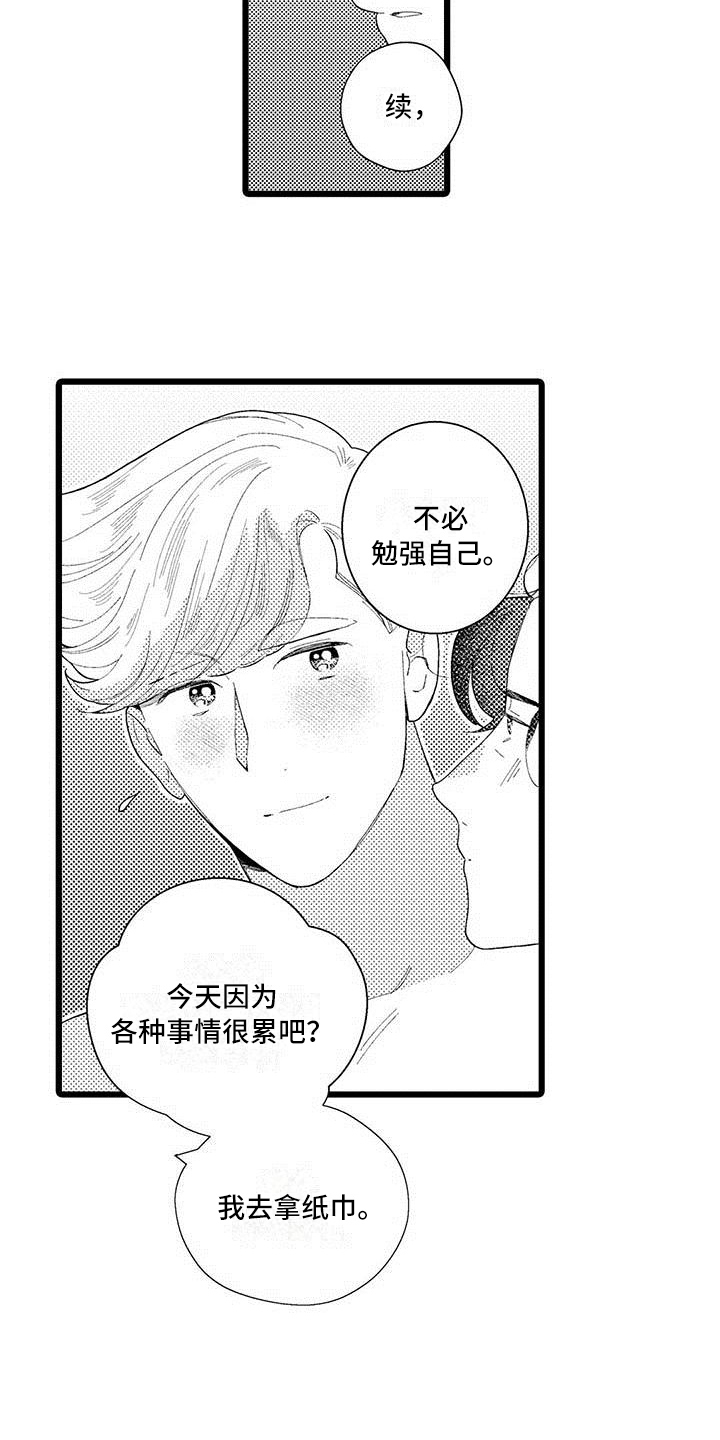 我痴痴的想痴痴的盼是什么歌漫画,第20章：亲口说2图