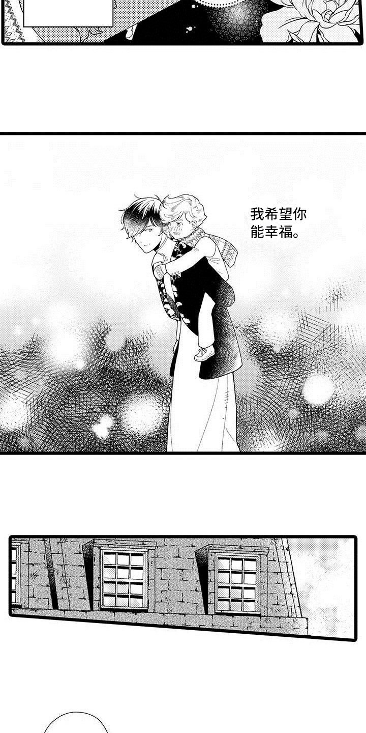 我惦记的人漫画,第7章：最喜欢2图