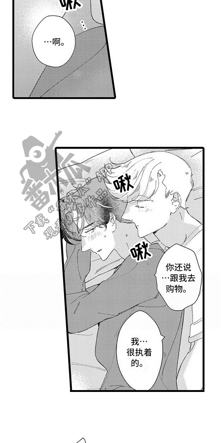 我痴我傻我疯癫原唱完整版漫画,第25章：【番外】生活中的另一面1图