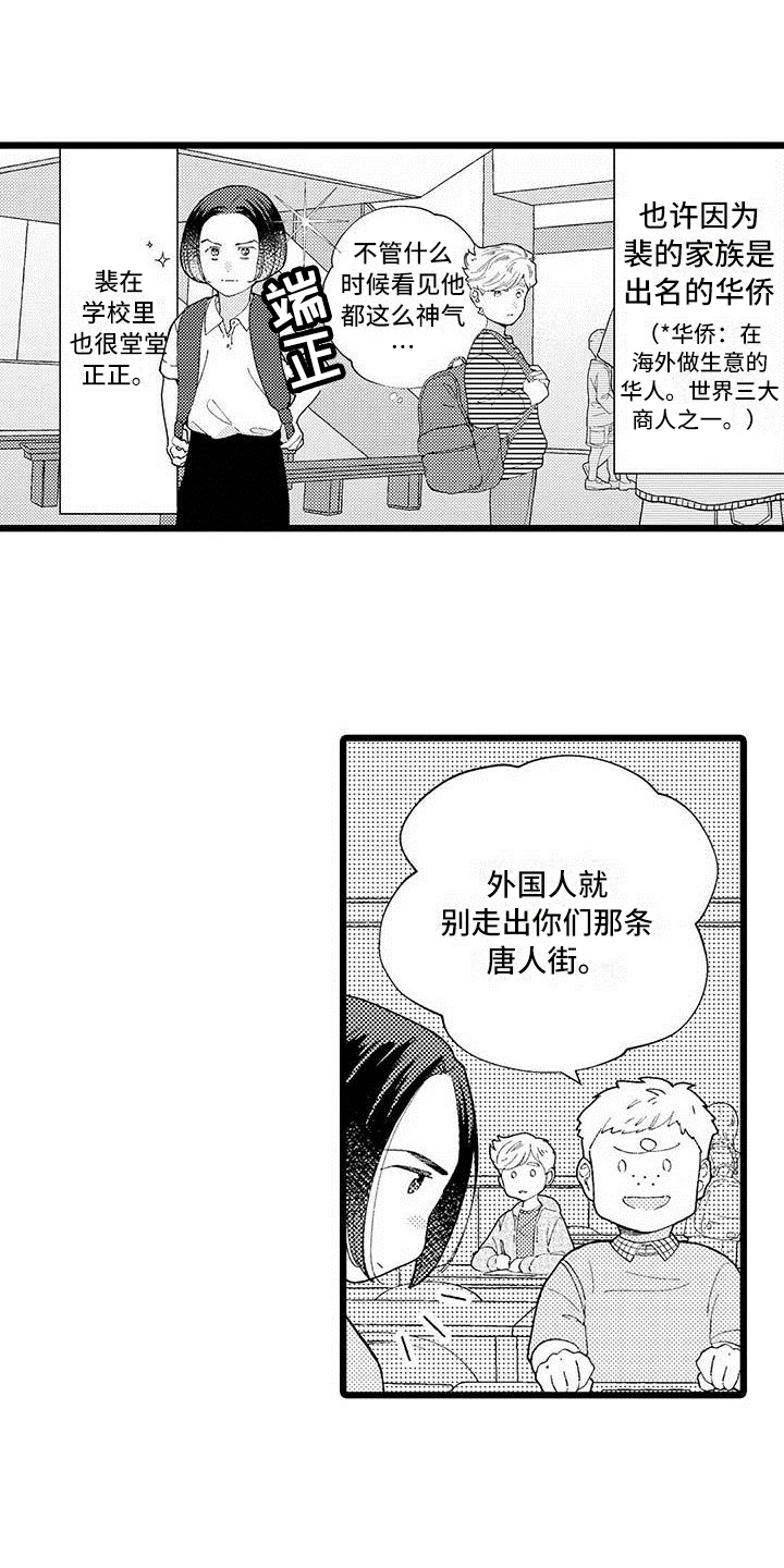 我痴呆了请多关照纪录片解说漫画,第2章：打探2图