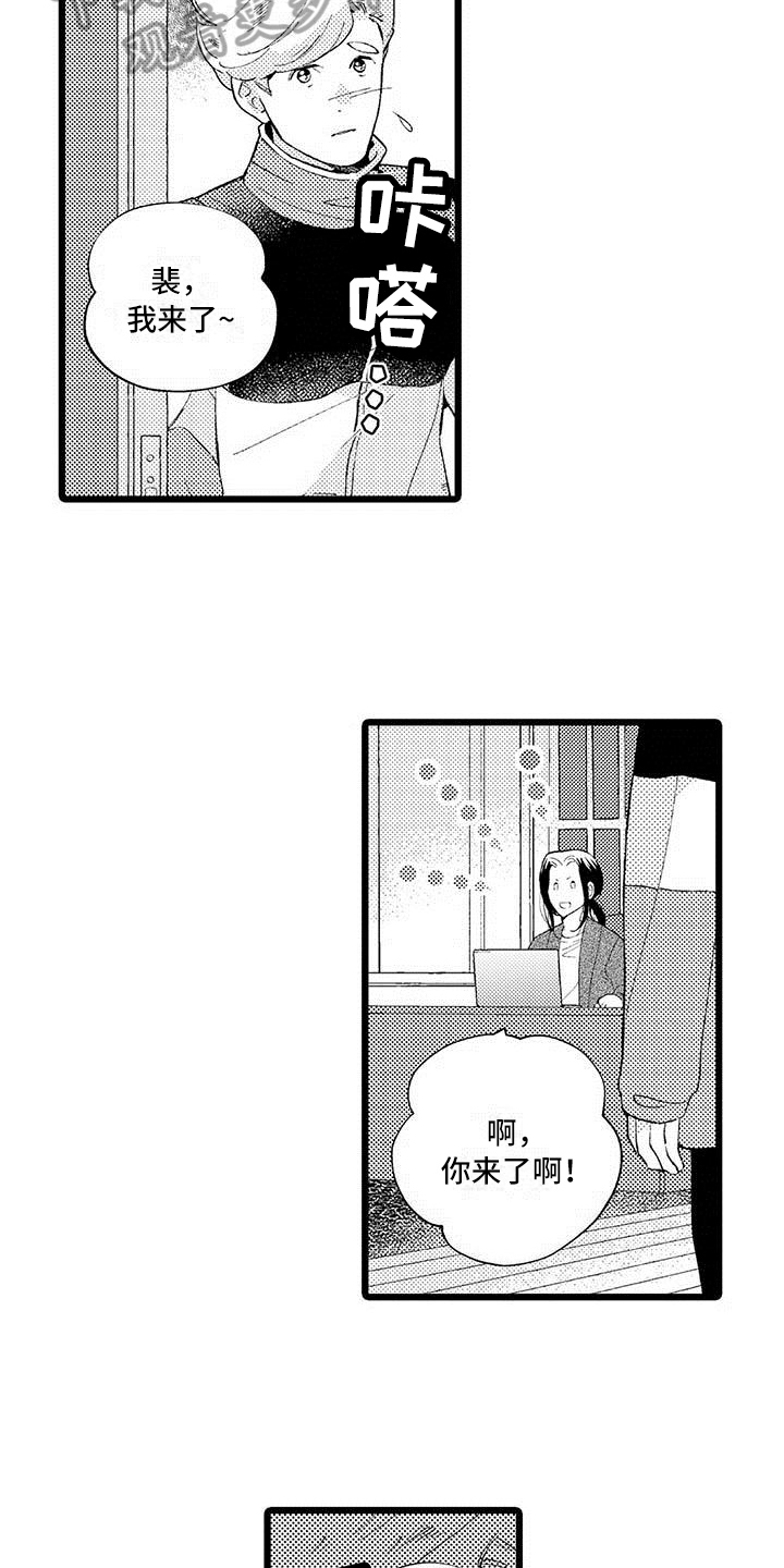 谁令我这般痴迷漫画,第8章：过度思考1图