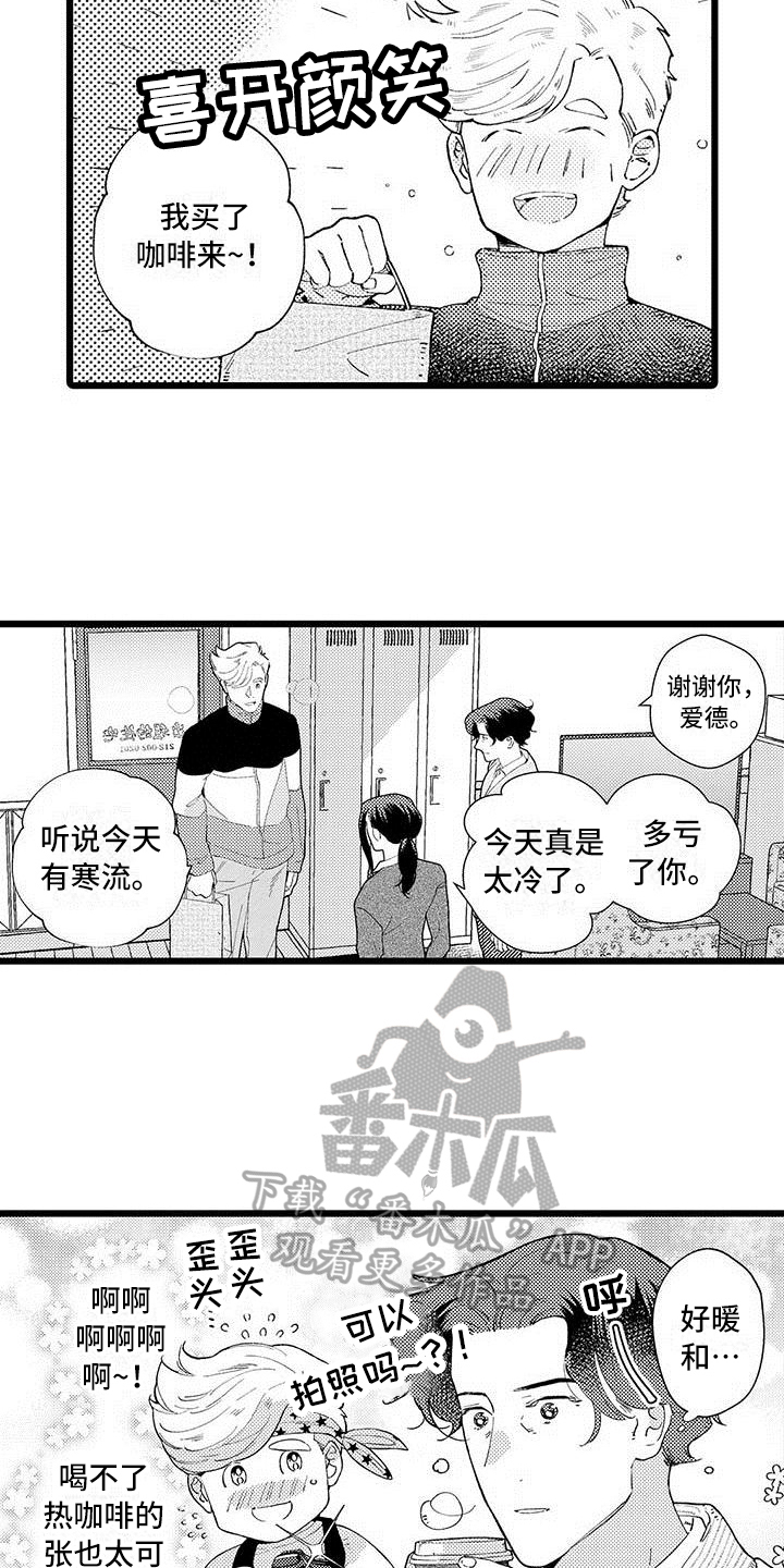 我痴迷的人漫画,第10章：不算糟糕2图