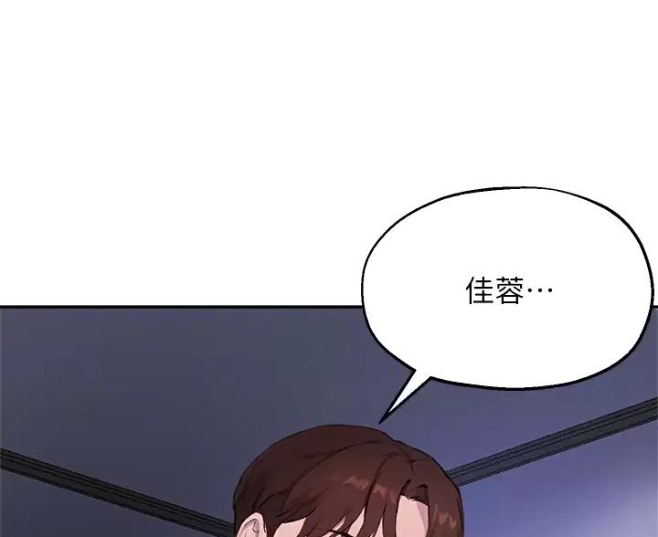 教授作为论文指导老师漫画,第86话1图