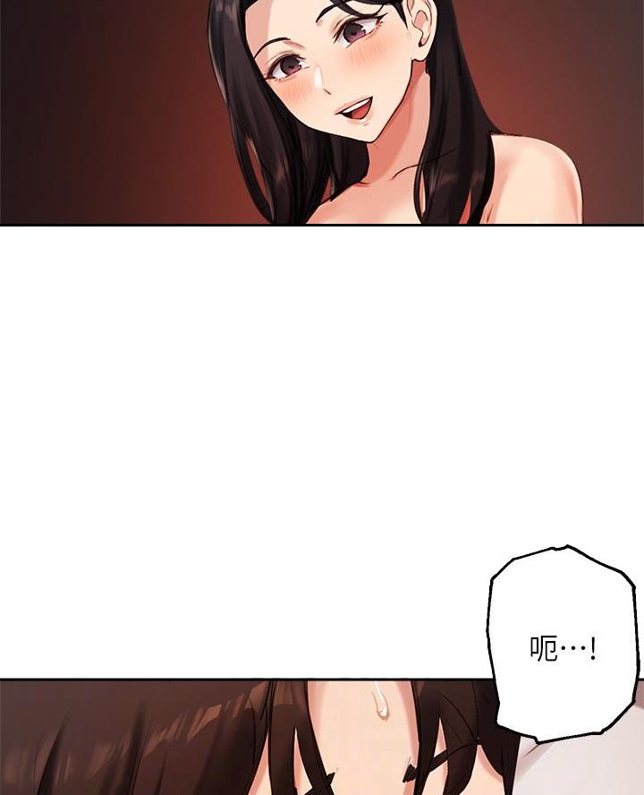 教授作为论文指导老师漫画,第72话1图