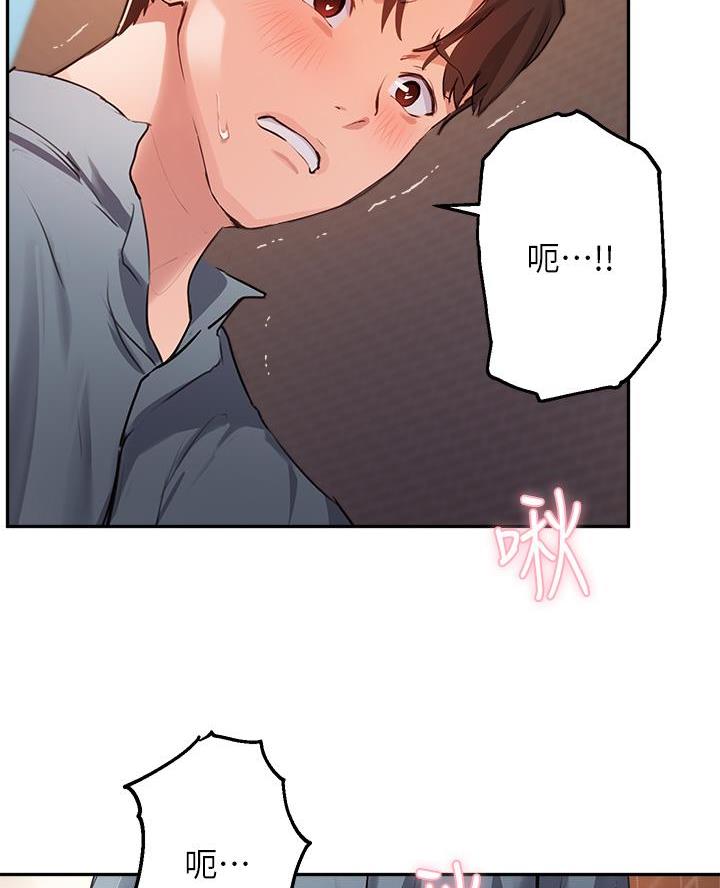 教授作为论文指导老师漫画,第65话2图