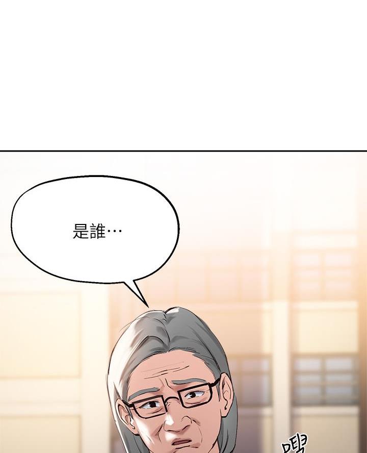 教授的指导学生漫画,第66话1图