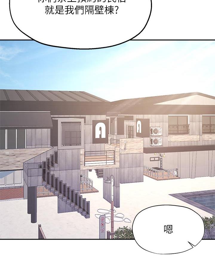教授的指导学生漫画,第67话1图