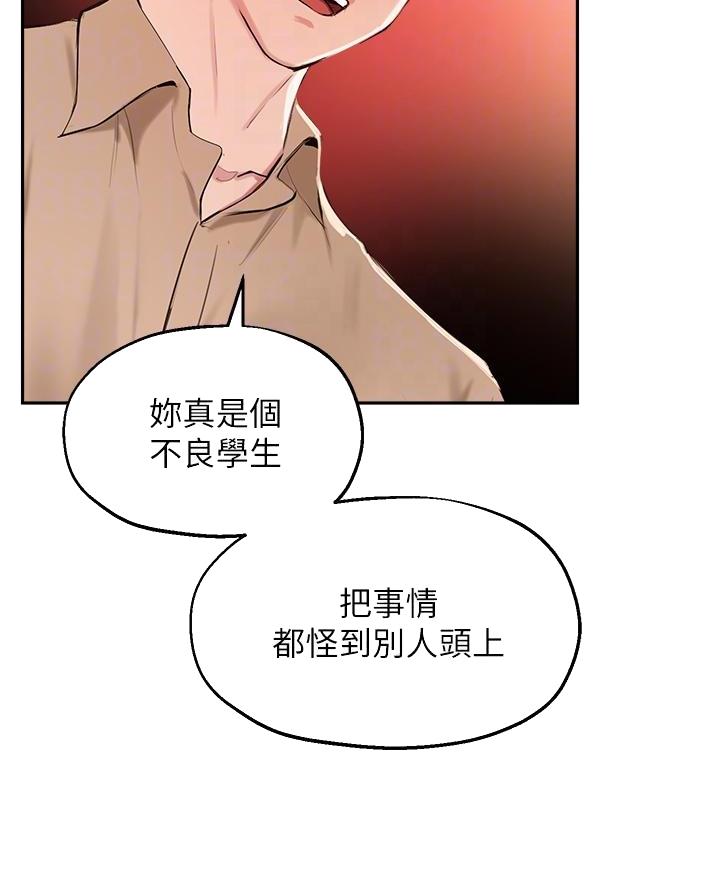教授作为论文指导老师漫画,第70话1图