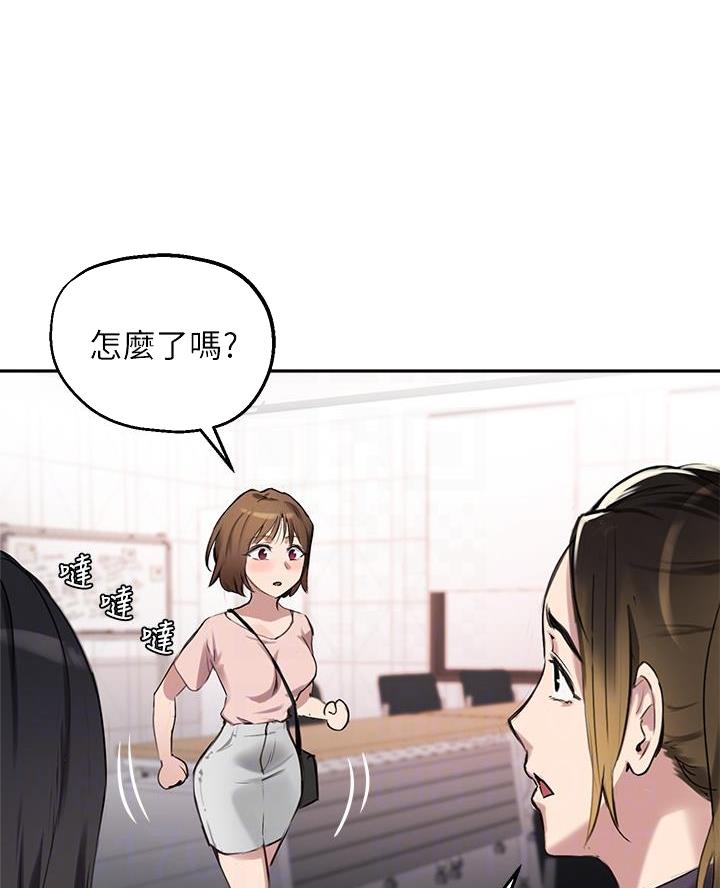 教授作为论文指导老师漫画,第62话1图