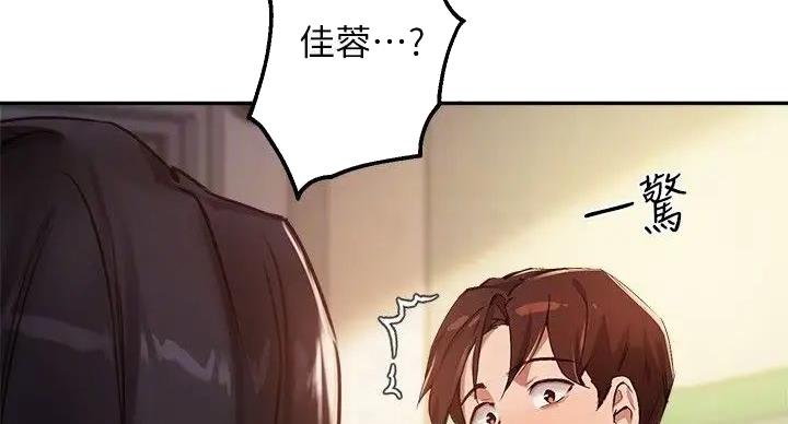 教授的指导学生漫画,第44话2图