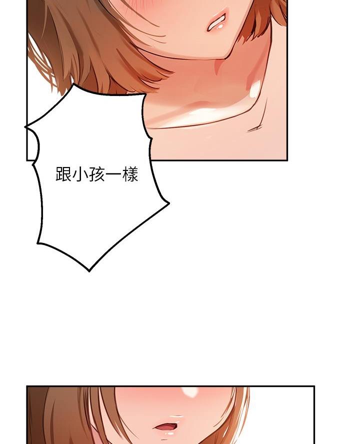 教授作为论文指导老师漫画,第65话2图