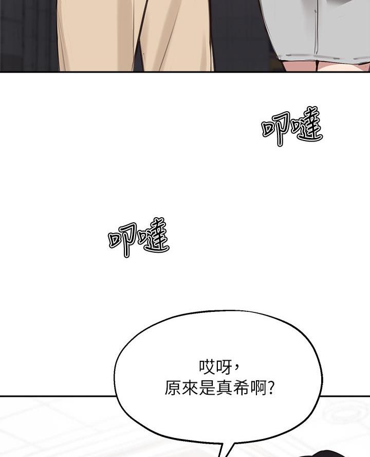 教授作为论文指导老师漫画,第63话1图