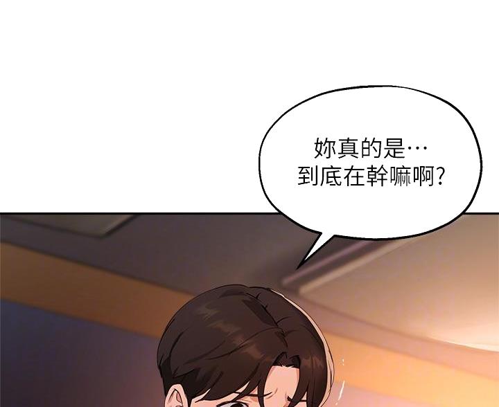 教授的指导学生漫画,第80话1图