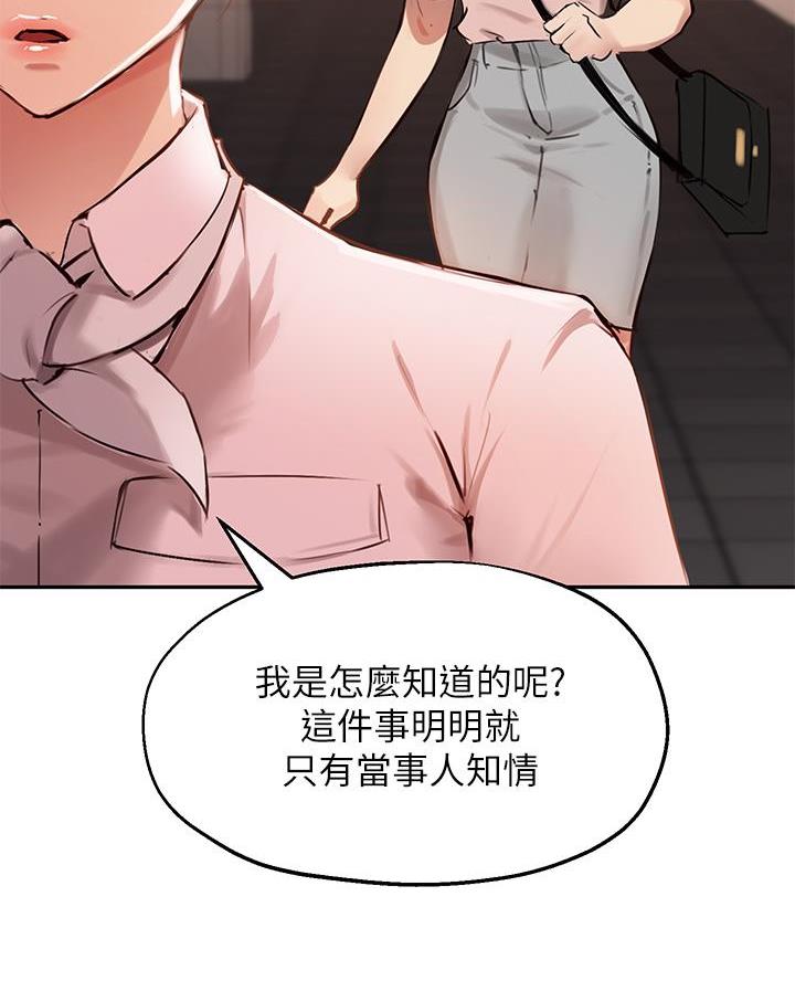 教授作为论文指导老师漫画,第63话1图