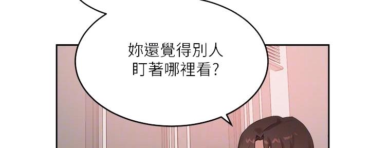 教授的指导学生漫画,第21话2图