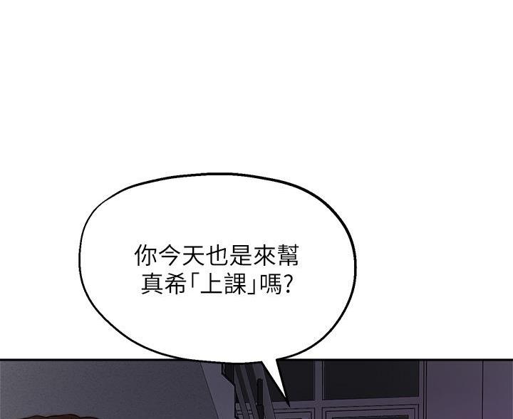 教授的秘密免费阅读漫画,第82话1图