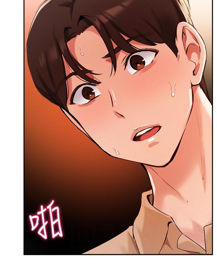 教授作为论文指导老师漫画,第70话2图