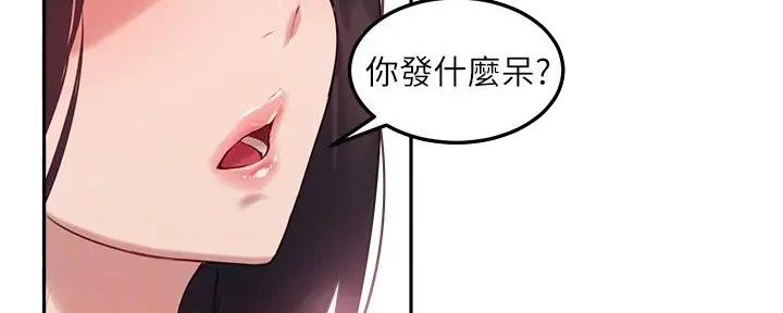 教授作为论文指导老师漫画,第24话1图