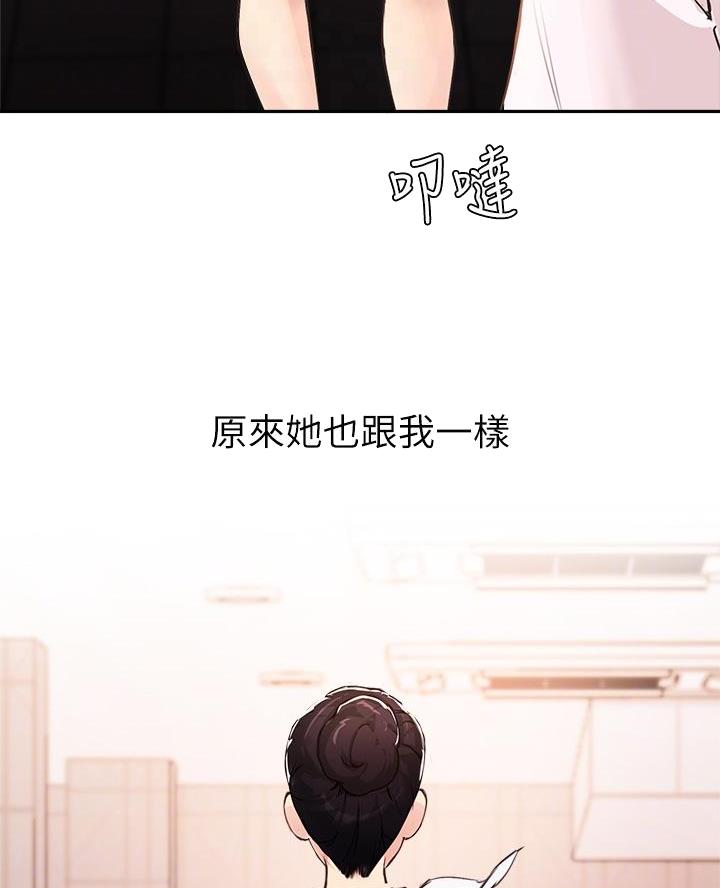 教授作为论文指导老师漫画,第64话2图
