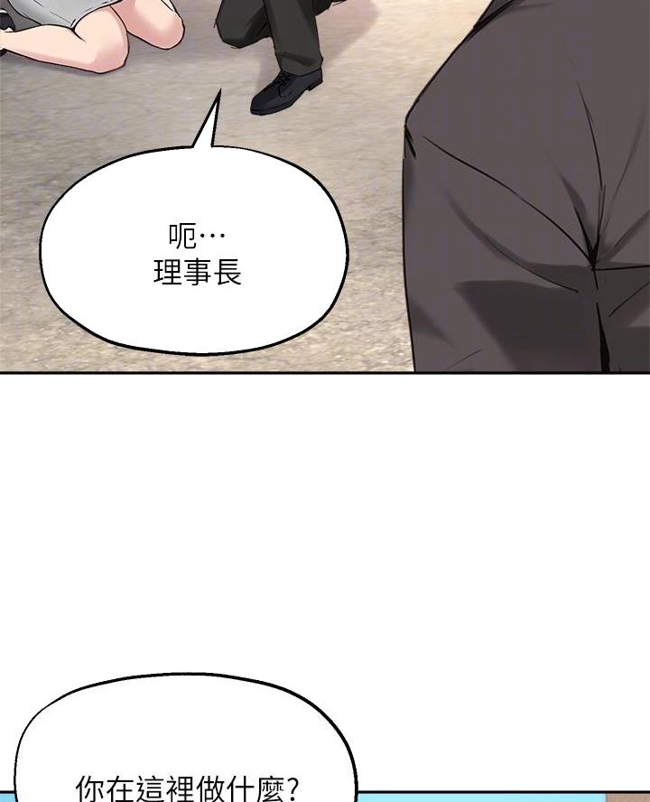 教授的指导学生漫画,第66话2图