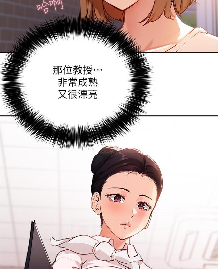 教授作为论文指导老师漫画,第64话1图