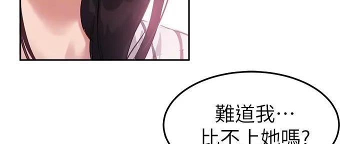 教授作为论文指导老师漫画,第24话2图