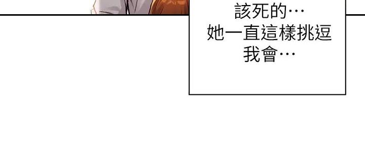教授作为论文指导老师漫画,第36话2图