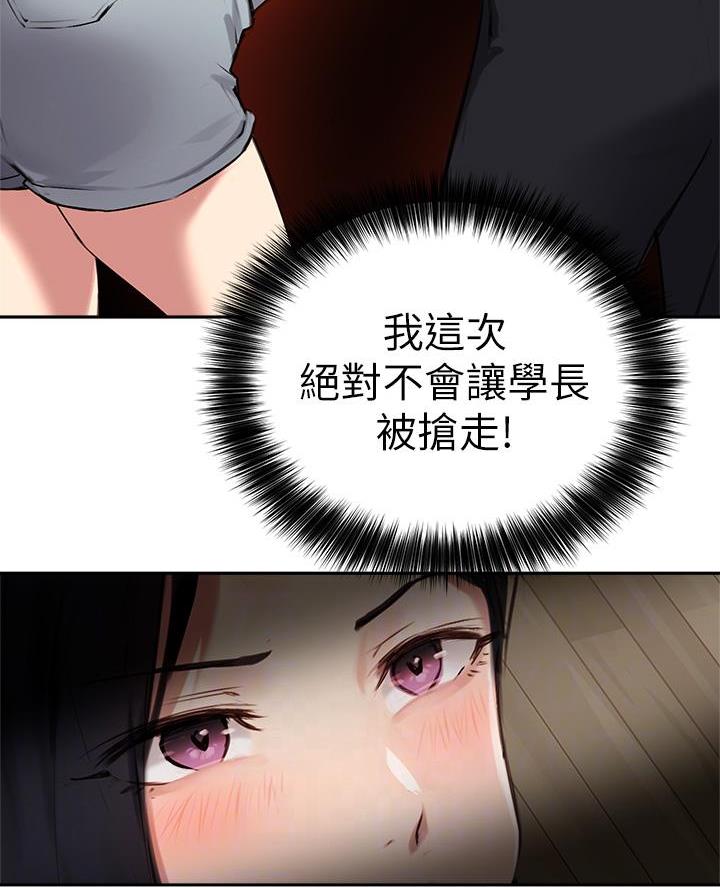 教授作为论文指导老师漫画,第62话1图