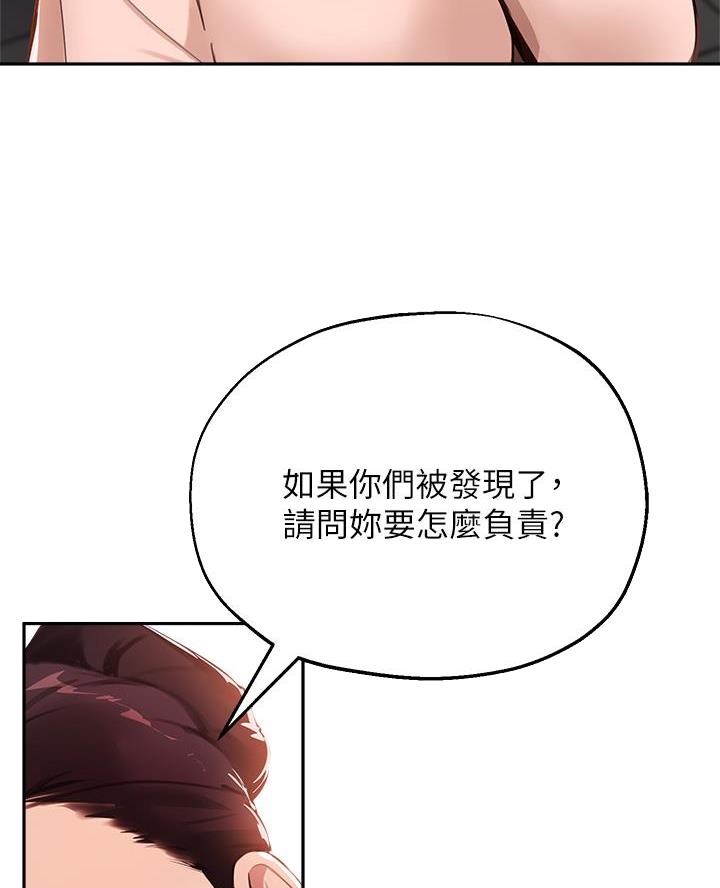 教授作为论文指导老师漫画,第64话2图