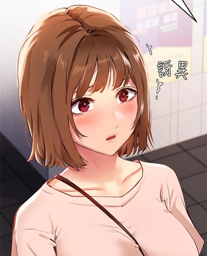 教授作为论文指导老师漫画,第64话1图