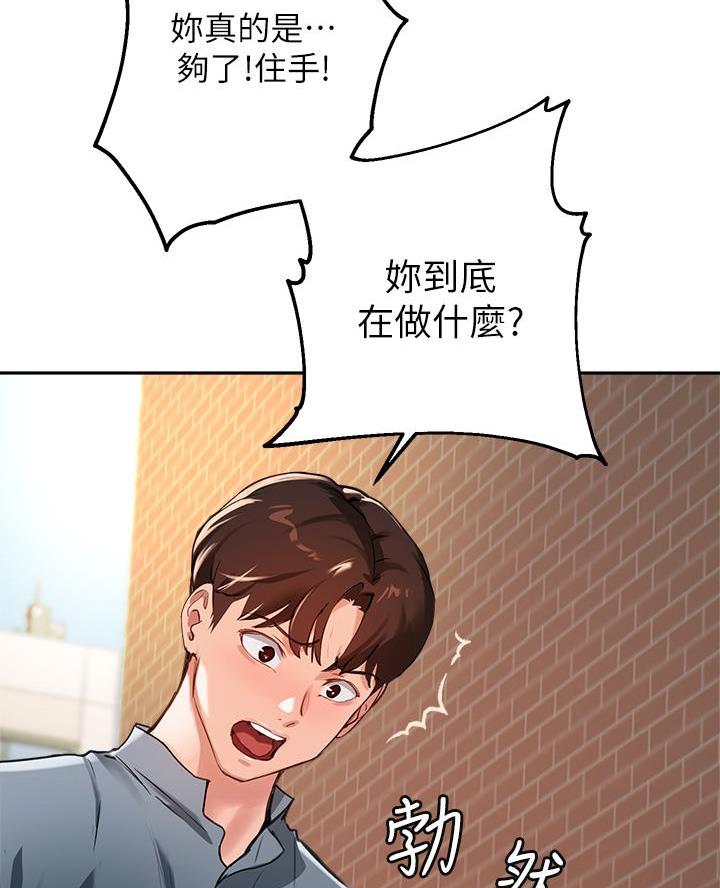 教授作为论文指导老师漫画,第65话2图