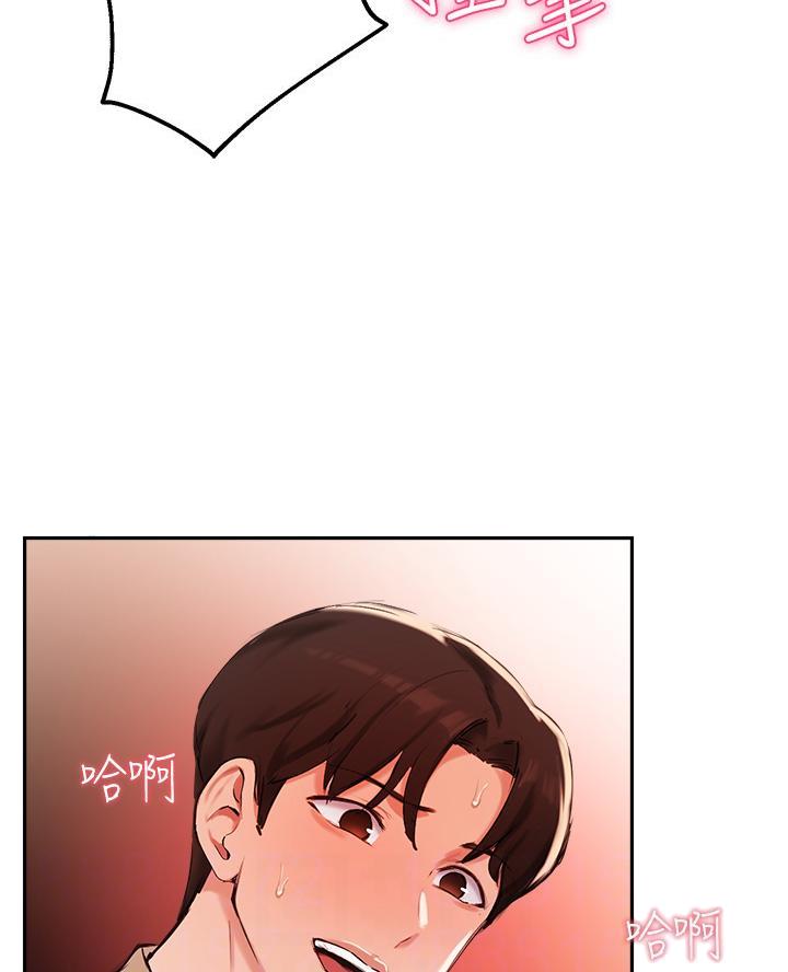 教授作为论文指导老师漫画,第70话2图