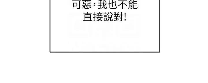 教授作为论文指导老师漫画,第35话1图