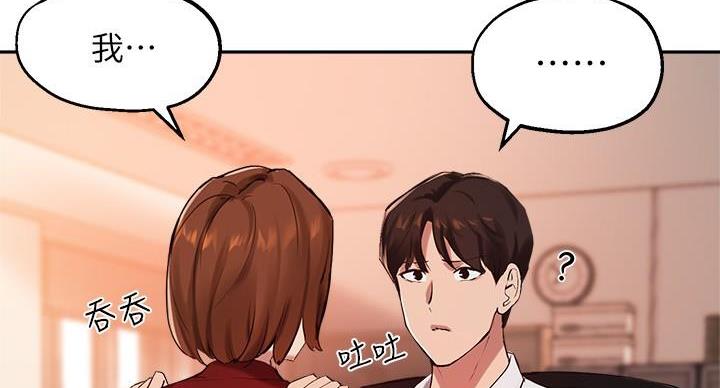 教授作为论文指导老师漫画,第46话2图