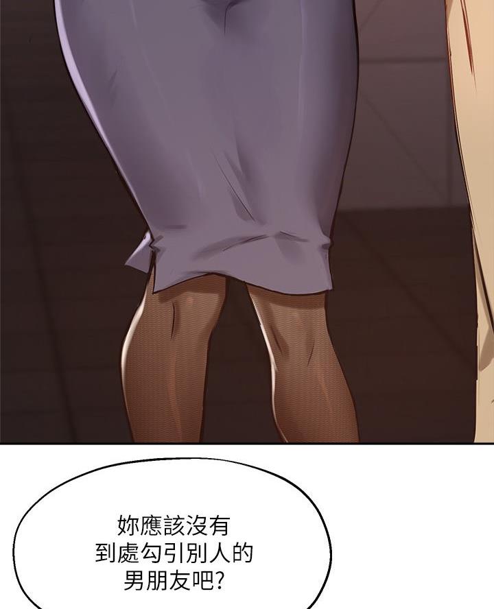 教授作为论文指导老师漫画,第63话1图